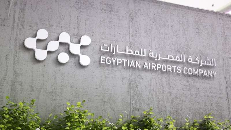 الشركة المصرية للمطارات