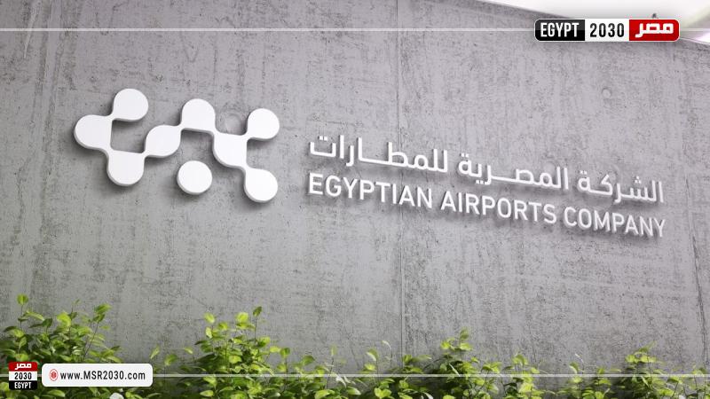 الشركة المصرية للمطارات