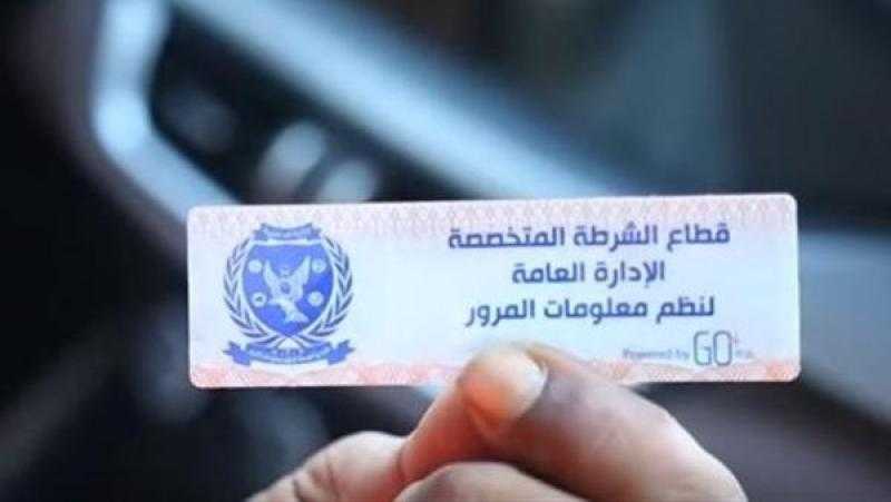 تحرير 1289 مخالفة عدم تركيب الملصق الإلكتروني خلال 24 ساعة