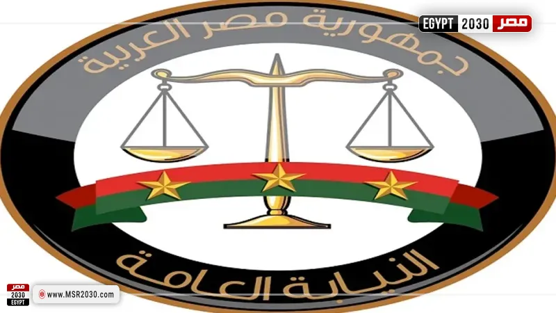 شعار النيابة العامة