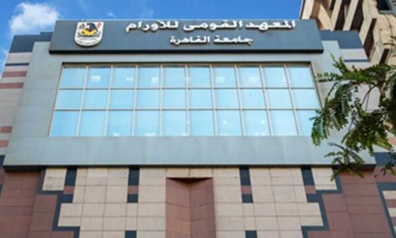 «القومي للأورام»: اعتماد الوكالة الدولية للطاقة الذرية يرسّخ ريادة مصر في علاج السرطان