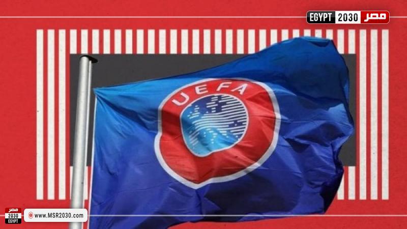 الاتحاد الأوروبي لكرة القدم "يويفا"