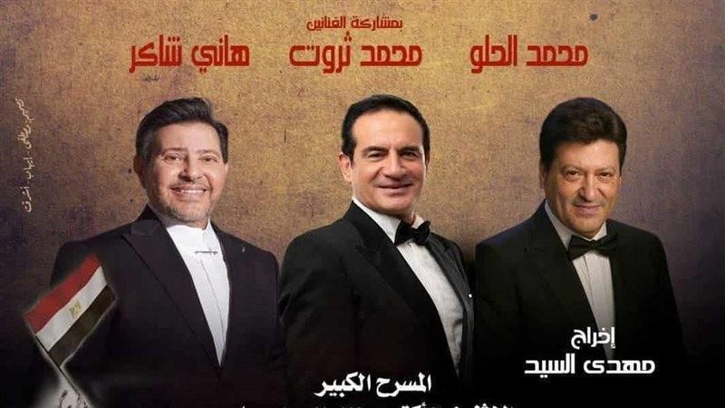 بمشاركة هاني شاكر ومحمد الحلو وثروت.. الأوبرا تحيي حفلاً غنائياً بمناسبة انتصارات أكتوبر