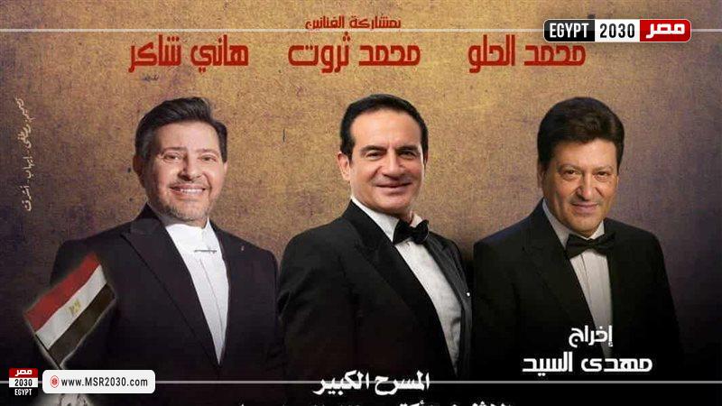 حفل انتصارات أكتوبر