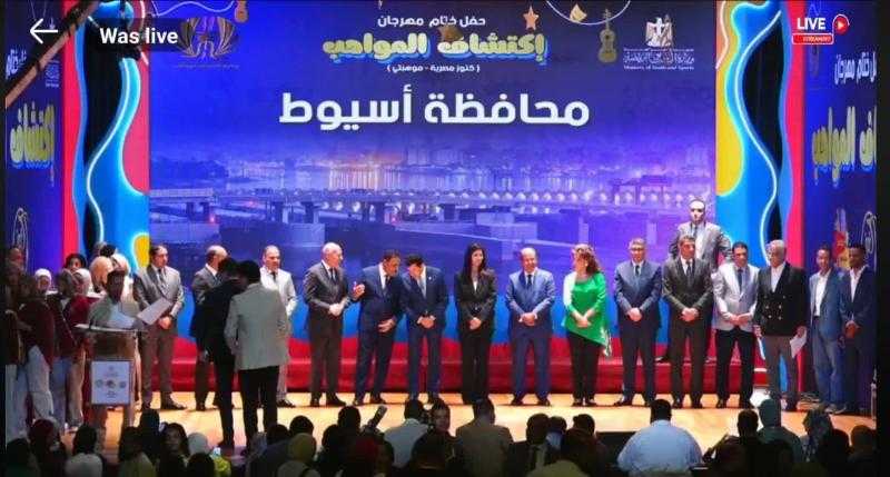 محافظ أسيوط يهنئ شباب المحافظة لفوزهم بجوائز مهرجان ”اكتشاف المواهب”