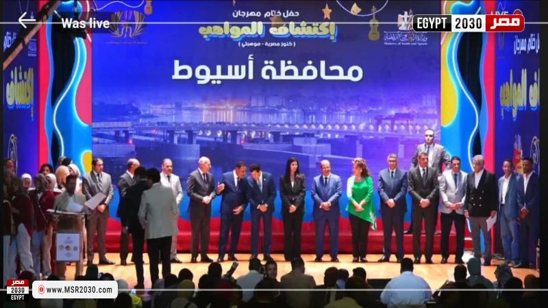 محافظة أسيوط 
