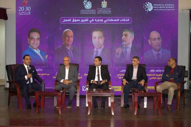 الشباب والرياضة تناقش الذكاء الاصطناعي ودوره في تغيير سوق العمل تحت شعار جيل 2030