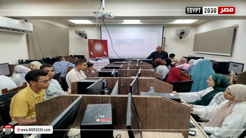 جامعة الأقصر 