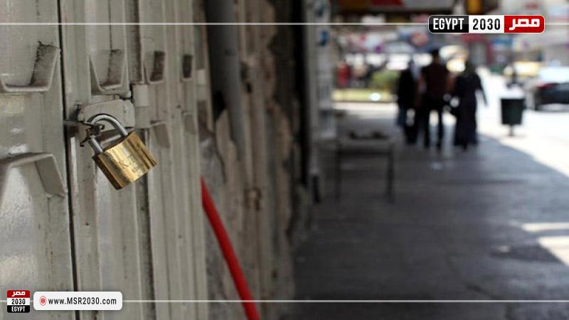 مواعيد فتح وغلق المحالات
