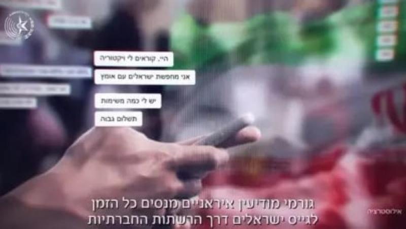 لاستخبارات الإيرانية للاحتلال