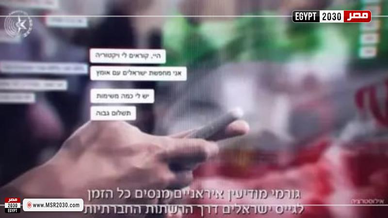 لاستخبارات الإيرانية للاحتلال