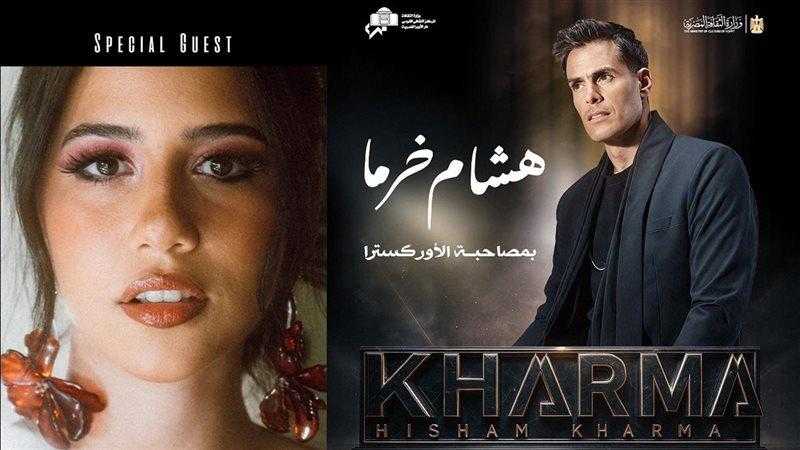 هشام خرما يعلن عن مشاركة نوران أبو طالب في حفله بالأوبرا المصرية