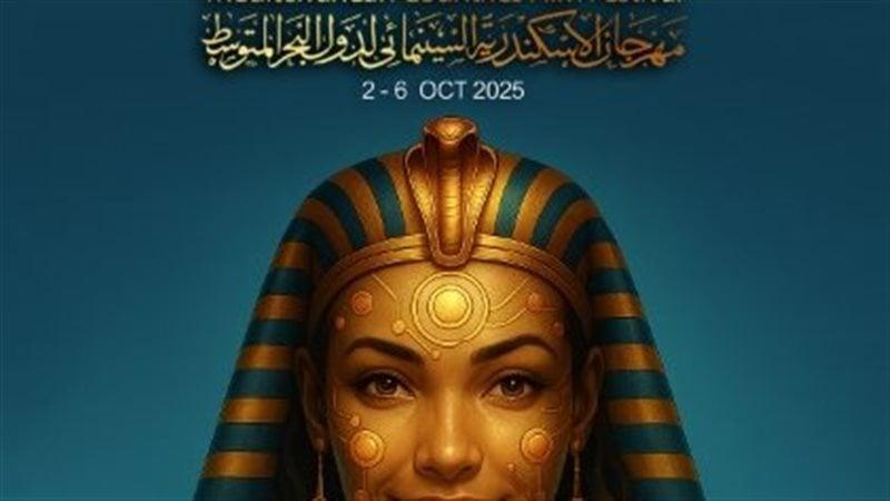 مهرجان الإسكندرية 