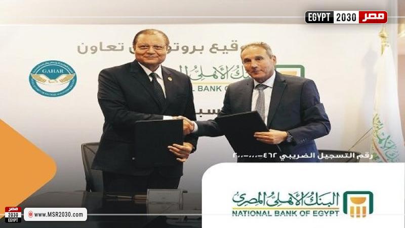 اتفاق تعاون استراتيجي