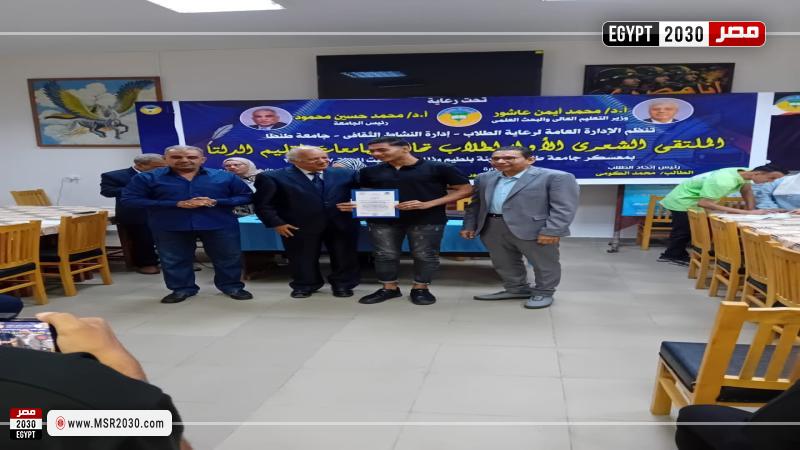 جامعة كفر الشيخ 