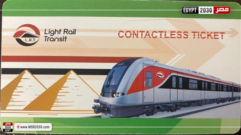 القطار الكهربائي الخفيف (LRT)