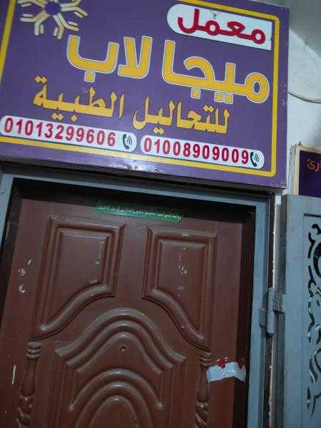 وزارة الصحة: حملات رقابية مكثفة لضبط المنشآت الطبية غير المرخصة