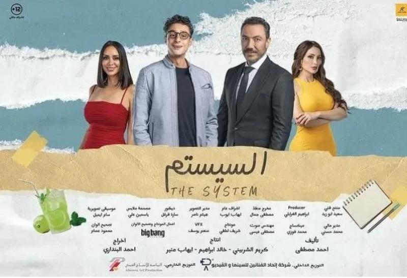 مصر 2030