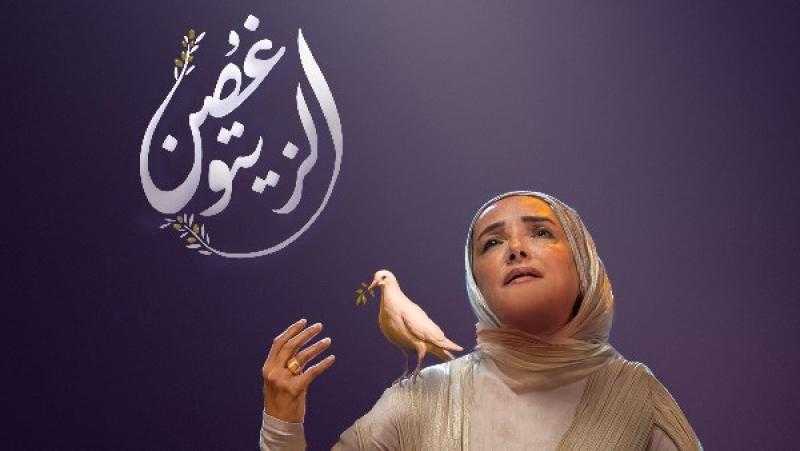 عايدة الأيوبي تطلق ”غصن الزيتون” دعماً لغزة