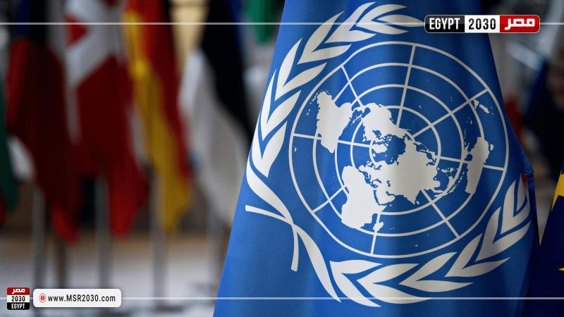 الأمم المتحدة