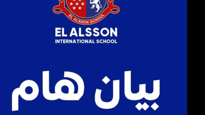 بعد ظهور حالات HFMD|مدرسة المريوطية: الفيروس ضعيف وسنعوض الطلاب عن فترة الإغلاق