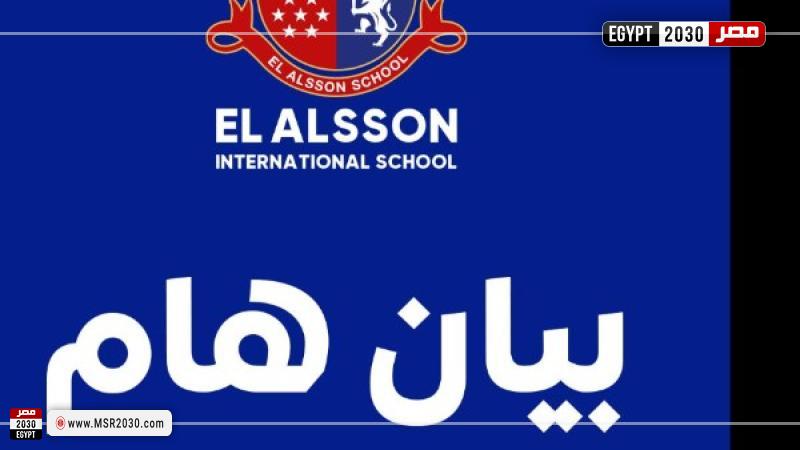 مصر 2030