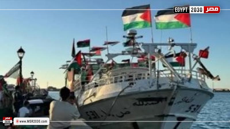 أسطول الصمود