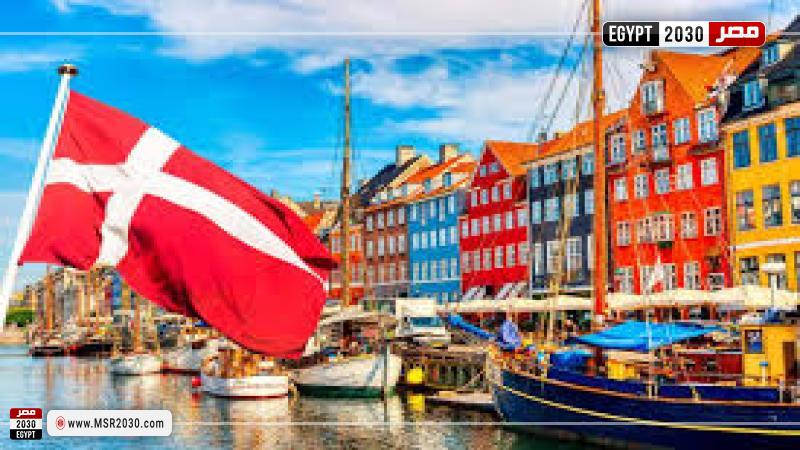 الدنمارك