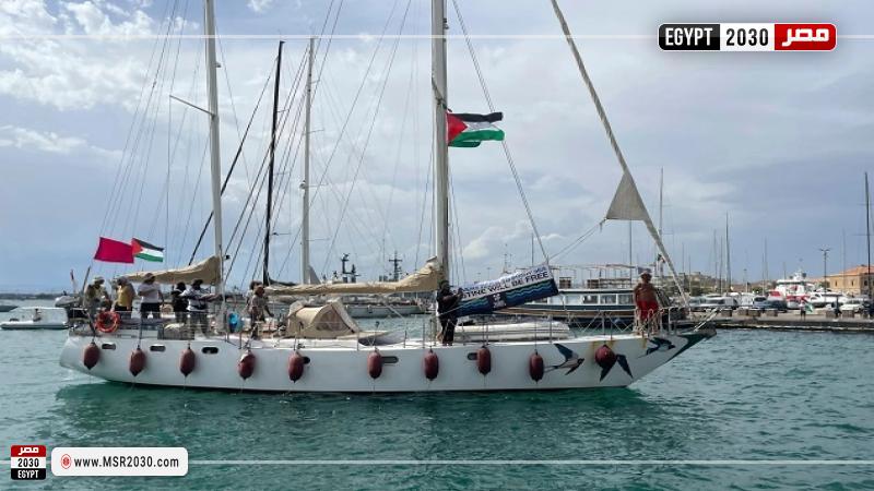 أسطول الصمود 