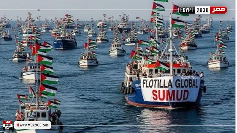 أسطول الصمود