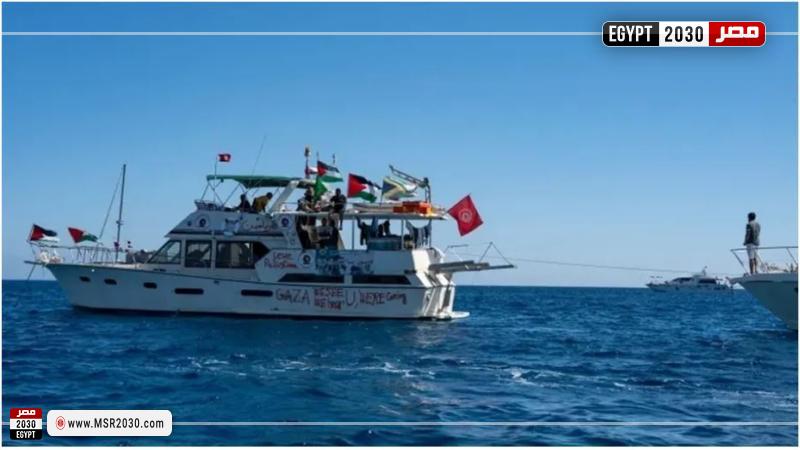 أسطول الصمود 