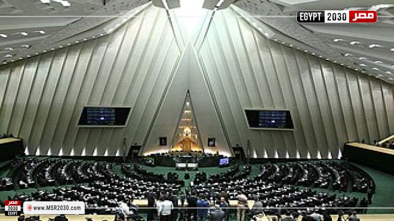 البرلمان الإيراني 