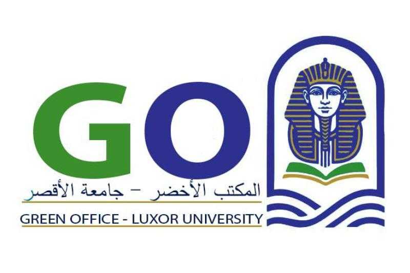 جامعة الأقصر تطلق مبادرة الحزم الخضراء لزراعة 2500 شجرة ودعم قضايا البيئة