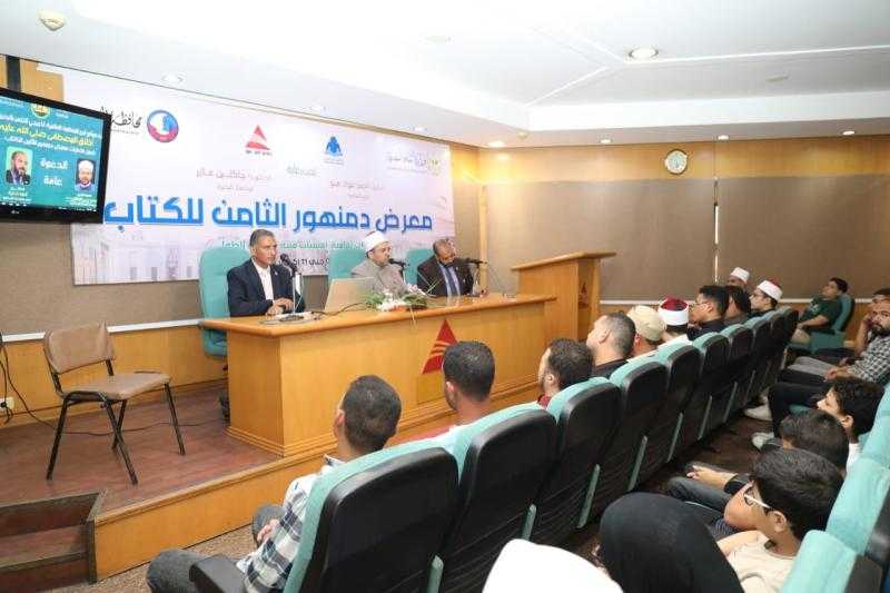 ندوة بمعرض دمنهور للكتاب تؤكد سيرة النبي صلى الله عليه وسلم منهج حياة وبناء للإنسان والأمة