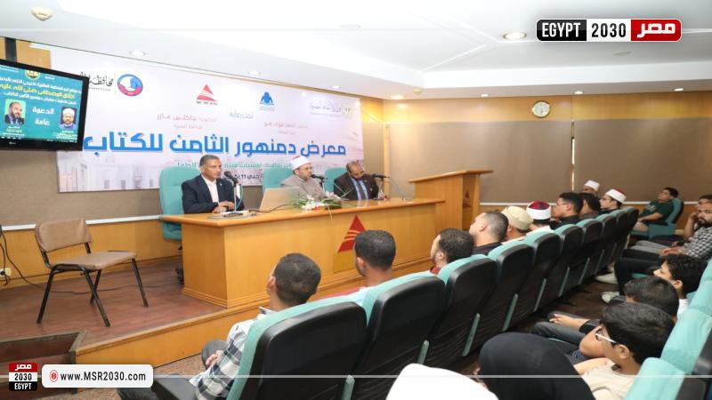 ندوة بمعرض دمنهور للكتاب 