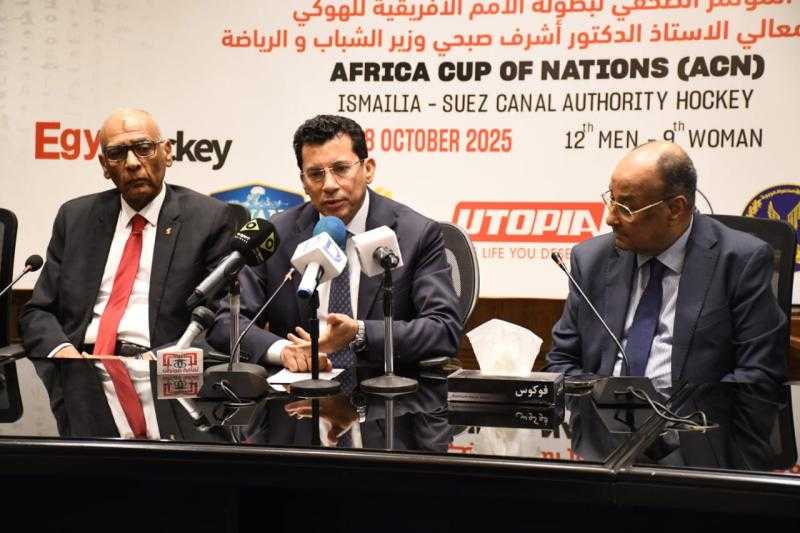 وزير الشباب والرياضة يشهد وقائع المؤتمر الصحفي للإعلان عن تفاصيل بطولة الأمم الأفريقية للهوكي للرجال والسيدات والمؤهلة إلى كأس العالم 2026