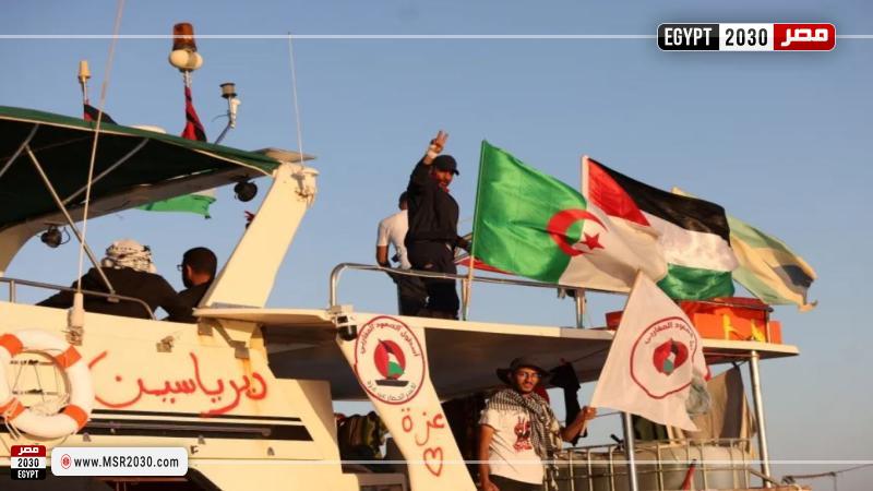 أسطول الصمود 