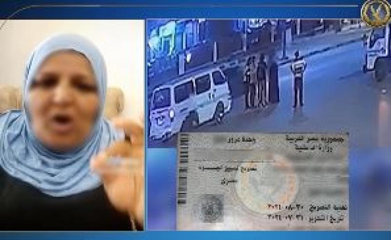  ادعاء سيدة بأن أحد رجال المرور أوقف نجلها أثناء قيادته سيارة