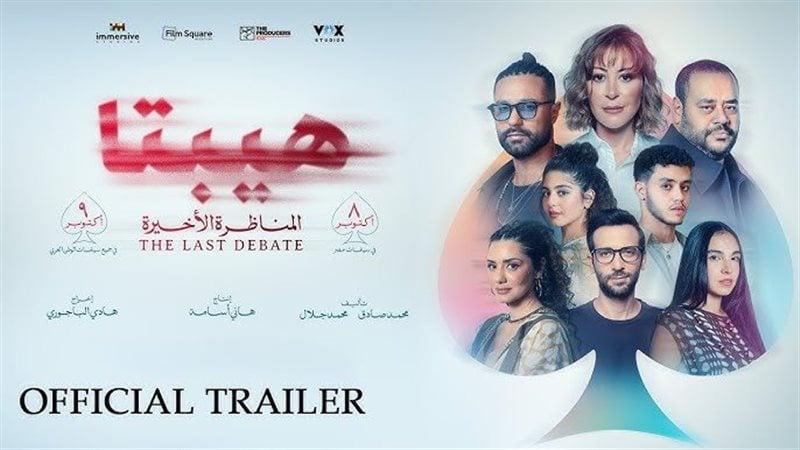 هيبتا