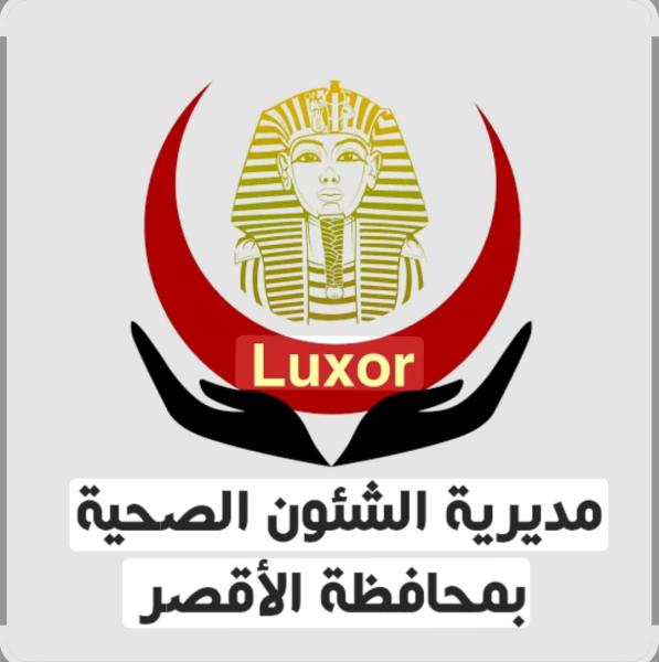 صحة الأقصر 