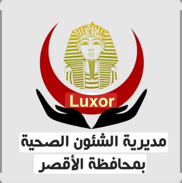 صحة الأقصر: بدء حملة التطعيم المدرسي للعام الدراسي 2024 / 2025