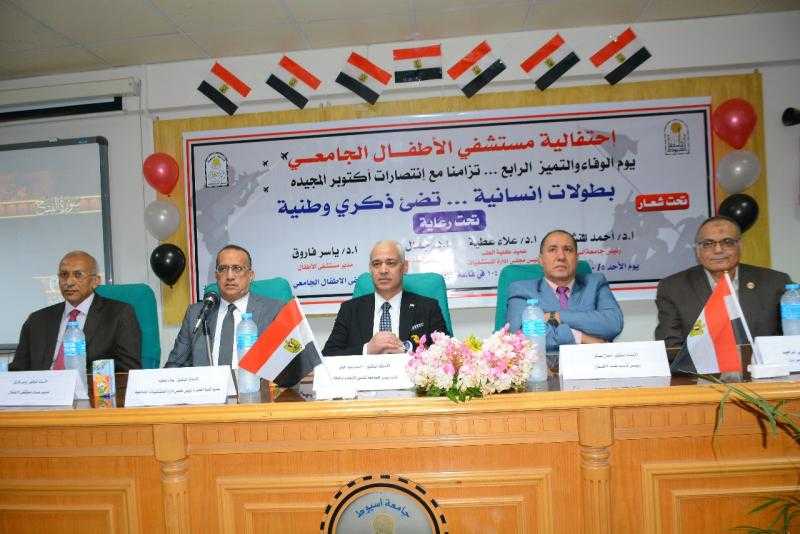 مستشفى الأطفال الجامعي بجامعة أسيوط ينظم يوم الوفاء والتميز احتفاءً بالمتميزين من أبطال المنظومة الطبية