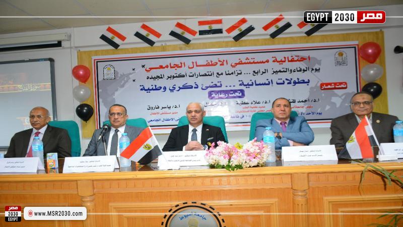 مستشفى الأطفال الجامعي بجامعة أسيوط 