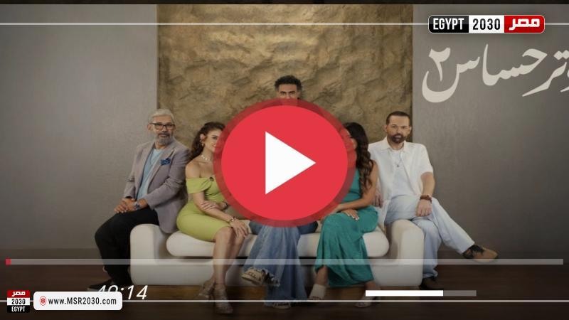 وتر حساس 2 الحلقة 13