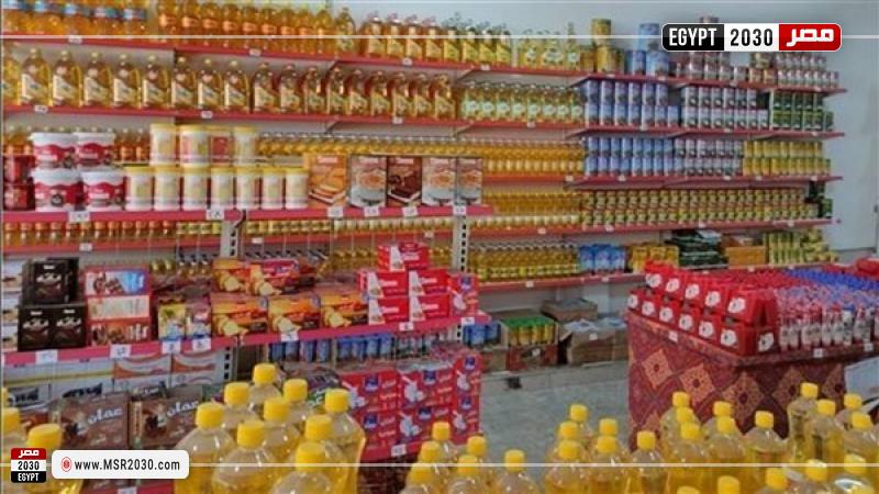 المنافذ التموينية