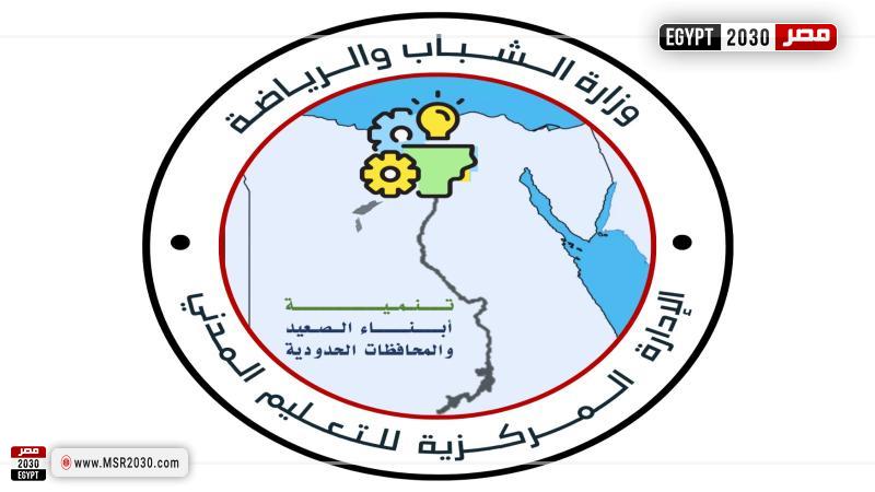 وزارة الشباب والرياضة