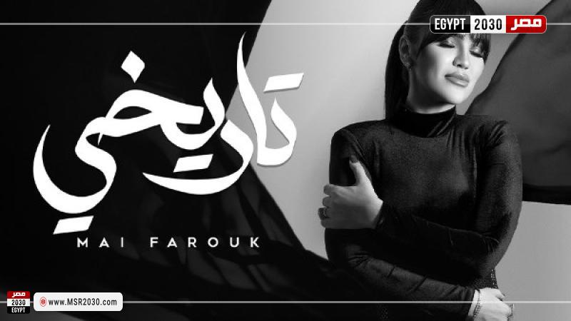 مي فاروق