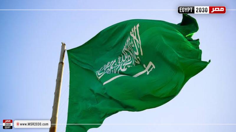 السعودية