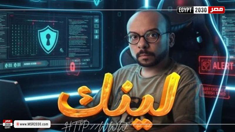 مسلسل لينك