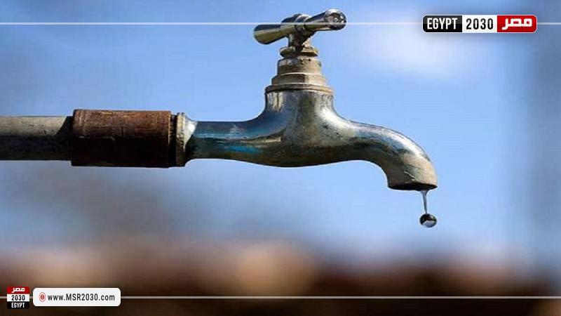 قطع المياه